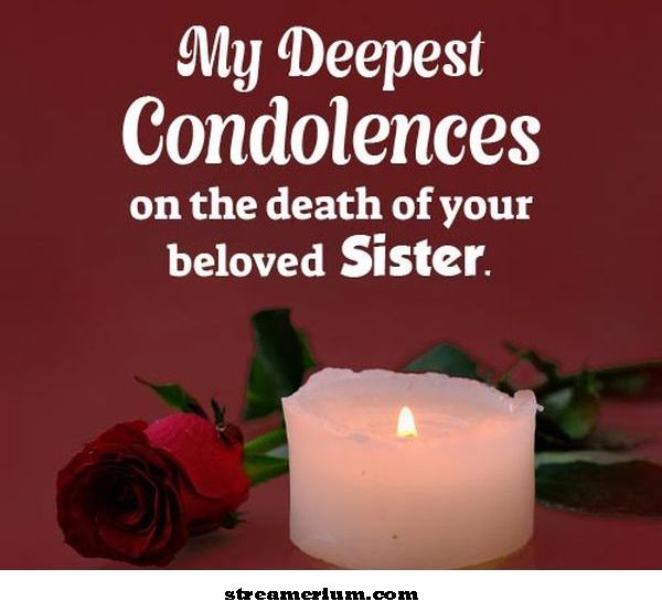 رسالة تعزية في فقدان الأخت'