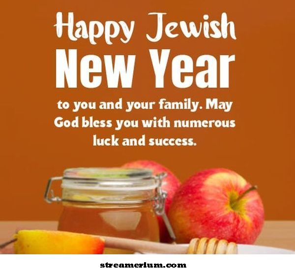 سنة جديدة سعيدة التمنيات اليهودية'